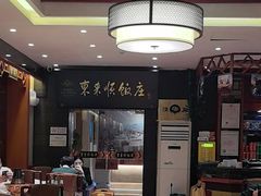 -东来顺饭庄(天坛店)
