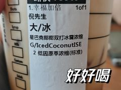 -星巴克(深圳香港大学深圳医院店)
