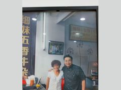 -细妹五香牛杂(步行街店)