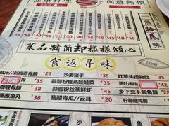 菜单-鱼醉无骨鱼·中山脆肉鲩(荔湾路店)