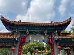 -翠湖公园