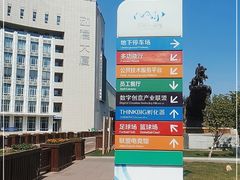 -国家动漫园