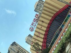 -万达茂商场(南京仙林店)