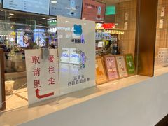-兰熊鲜奶(西直门凯德mall店)