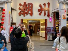 -潮澎派·潮汕菜大排档(南较西路店)