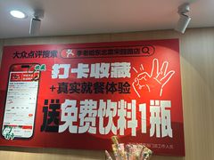 -李老哈·东北菜(宋园路店)