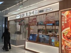 -小满手工粉(北京来福士店)