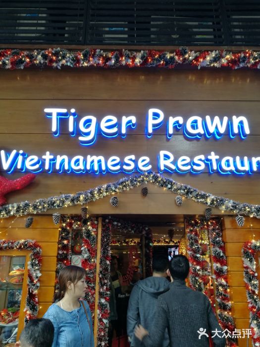 大头虾越式风味餐厅(光明广场店)门面图片