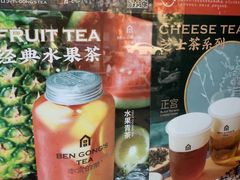 -本宫的茶(济南山师店)