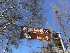 -鸡鸣寺