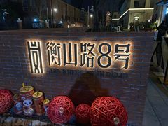 -HUATA 'Holiday Plan 花榻