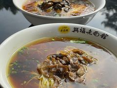 -兴福老面馆(寺路街店)