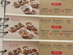 -鼎泰丰(环贸店)