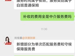 -天鹅到家·保姆月嫂育儿嫂(总店)