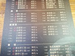 菜单-双合园·海鲜水饺青岛菜(万佳广场店)