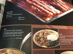 菜单-东京和食 Sun with AQUA