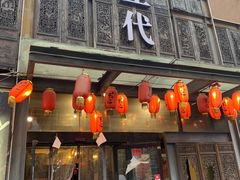 -牛中牛烤肉店(民生街店)