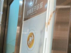 -佛山中大口腔医院·市二级口腔专科医院