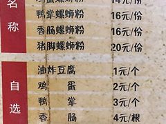 菜单-陈记柳州螺蛳粉(大坪店)