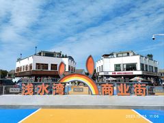 -蟹天蟹地农家菜·阳澄湖大闸蟹(浅水湾店)