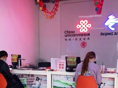 -中国联通(常营营业厅)