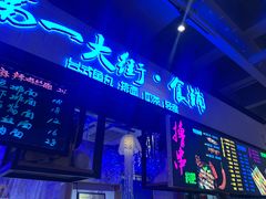 门面-鹿客西街(欧乐时尚广场店)