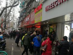 -章云板鸭(总店)