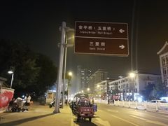 -安平桥