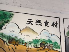 -云味馆·云南菜·云南米线(景田店)
