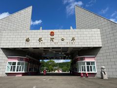 -绥芬河国门景区