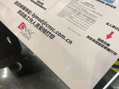 -国药中服免税(北京坊店)