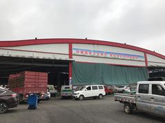 -双福水果批发市场