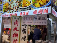 -清真马文肉丸胡辣汤(回民街店)