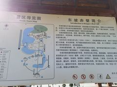 -东坡赤壁风景名胜区