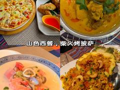 -山色西餐·柴火烤披萨