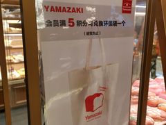 -山崎面包(静安久光店)