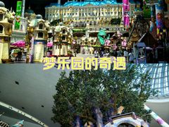 -宁波罗蒙环球乐园