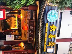 -钦善斋(武侯祠店)