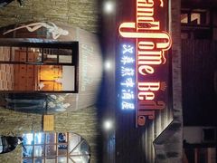 门面-汉森熊啤酒屋(双塘东路店)