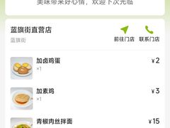 -常熟炒浇面馆(蓝旗街店)