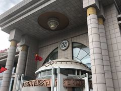 -巴音浩日娲·蒙餐(双林东路店)