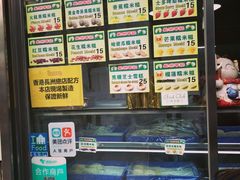 -澳门长洲糯米糍(柯打苏沙街店)