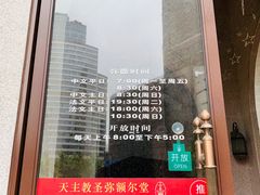 -天主教圣弥额尔堂