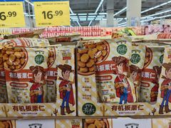 -天河沃尔玛