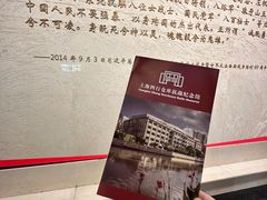 -上海四行仓库抗战纪念馆