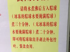 -老妈宫粽球