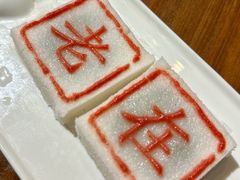 -绍兴老味道·非遗门店(银泰城店)
