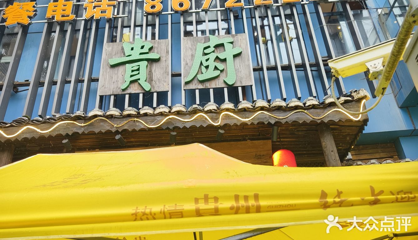 贵州酸汤牛肉火锅