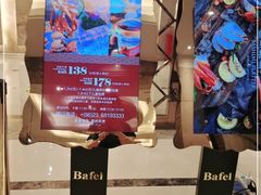 -芭菲盛宴·环球美食(袁家岗店)