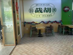 -西堤岛西餐·棋牌(横岗店)